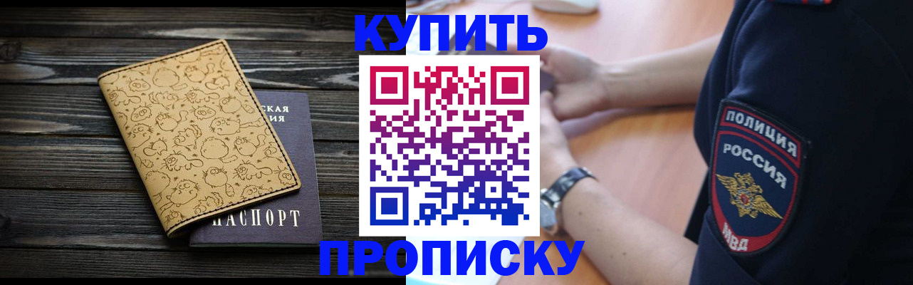 прописка гарантия в Протвино