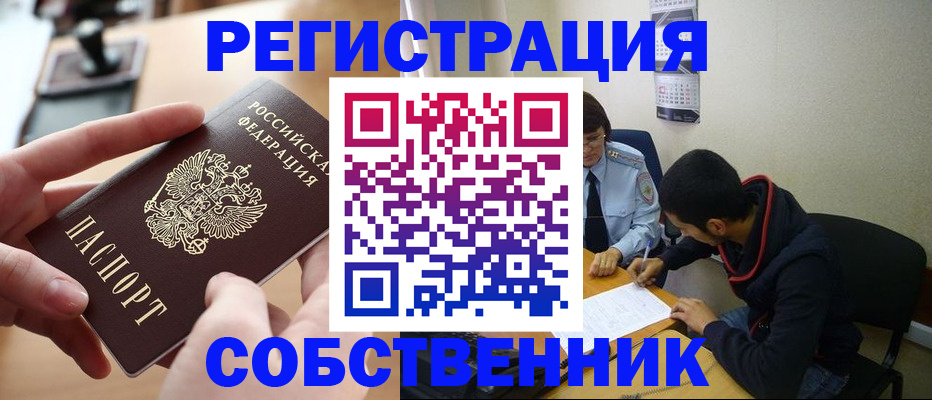 временная регистрация госуслуги в Протвино