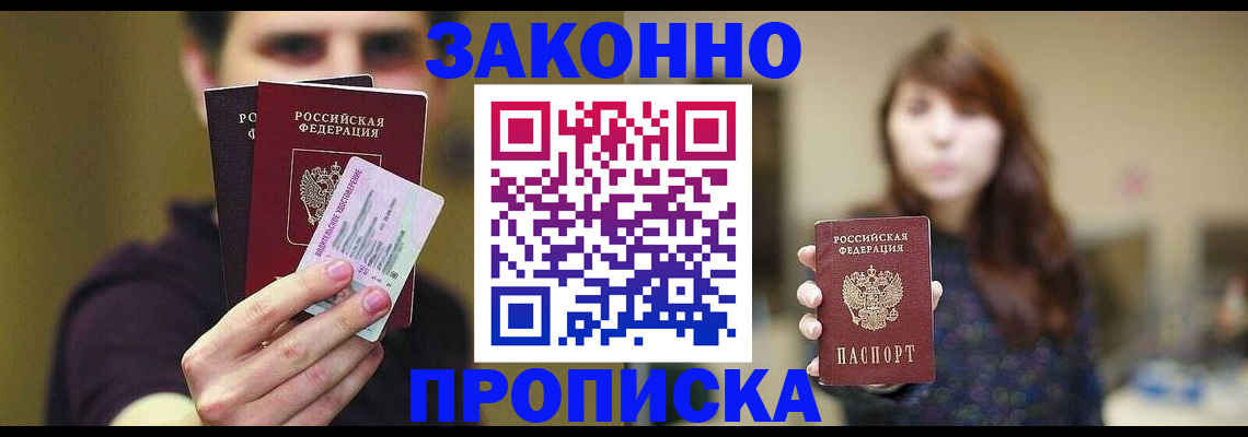 временная регистрация собственник в Протвино
