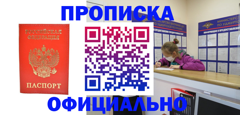 где прописаться в Протвино