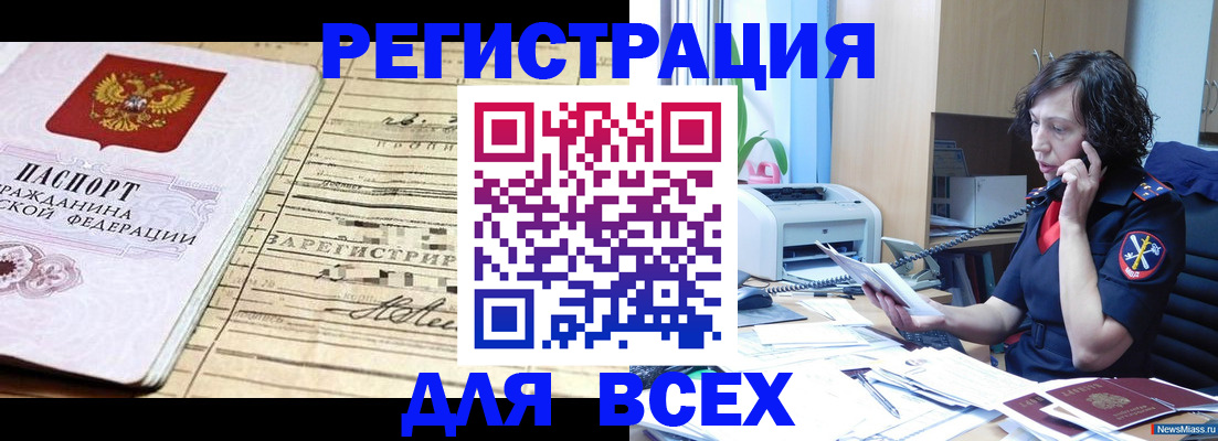 временная регистрация гарантия в Протвино