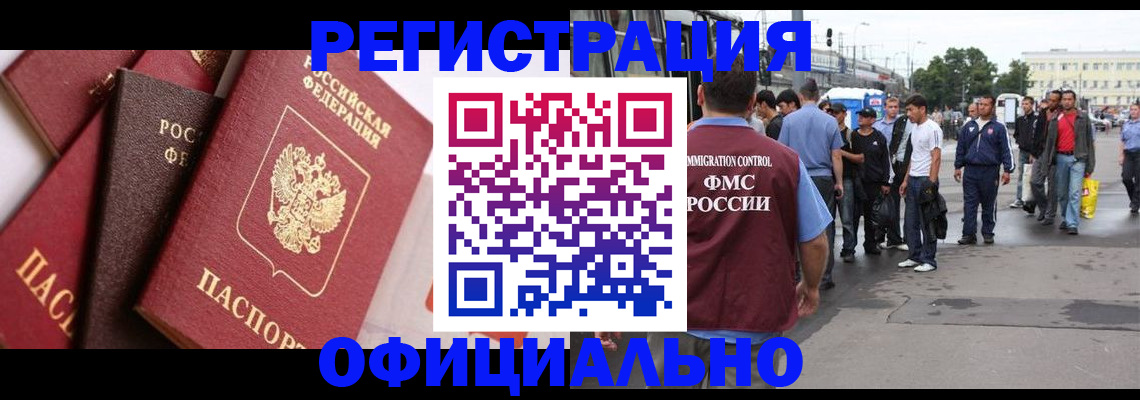 временная прописка в Протвино
