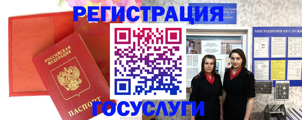 прописка для работы в Протвино